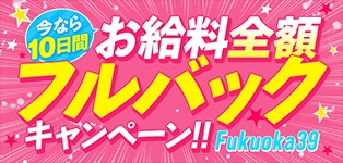福岡サンキュー