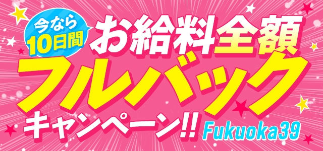 福岡サンキュー