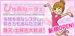 ぴゅあルーチェ