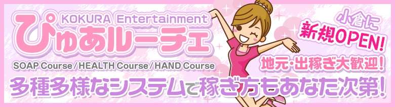ぴゅあルーチェ
