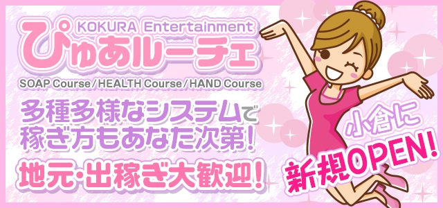 ぴゅあルーチェ