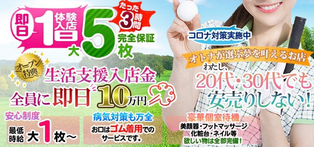 大人女子ゴルフ部