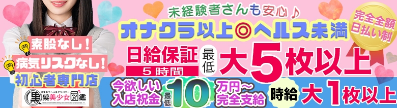 黒髪美少女図鑑
