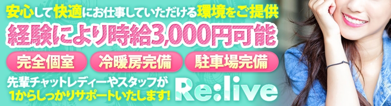 Re:live