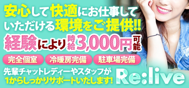 Re:live