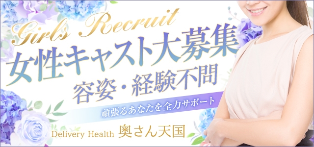 奥さん天国