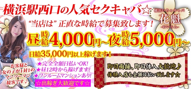 花魁-おいらん-