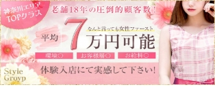 遊スタイル