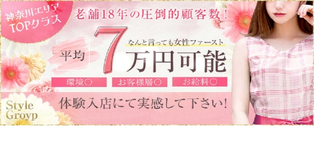 遊スタイル