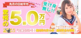 性の極み技の伝道師ver.2.0