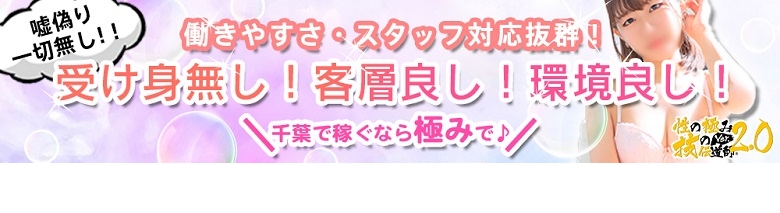 性の極み技の伝道師ver.2.0