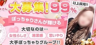 茨城水戸ちゃんこ