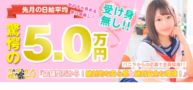 性の極み技の伝道師ver.2.0