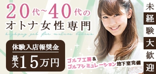 木更津 魅惑の人妻