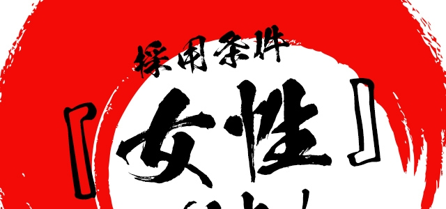 丸妻汁沼津店