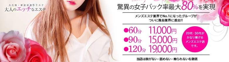 大人のエッチなエステ