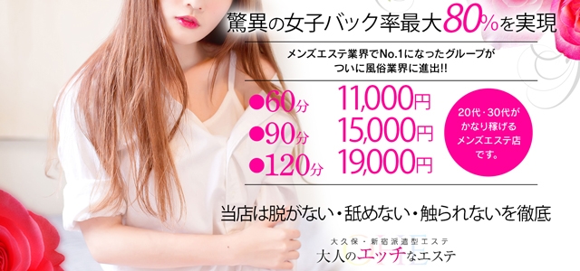 大人のエッチなエステ