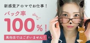 福岡アロマ出張マッサージ　ネコロビ
