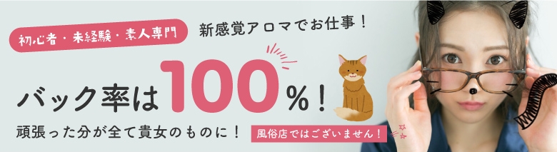 福岡アロマ出張マッサージ　ネコロビ