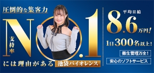 バイオレンス