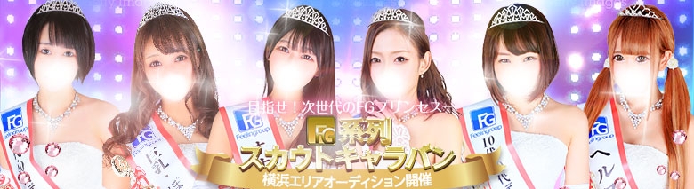 アロマdeフィーリングin横浜