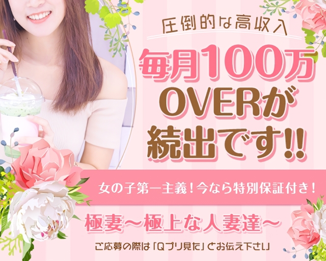 極妻～極上な人妻達～