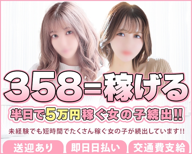 佐賀デリヘル358