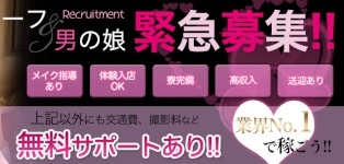 ニューハーフヘルスLIBE岡山店