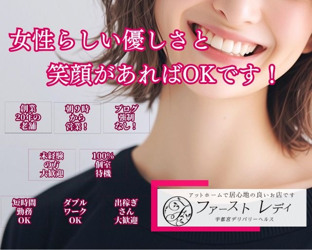 ファーストレディ