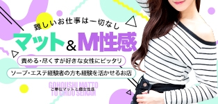 ご奉仕マットと痴女性感