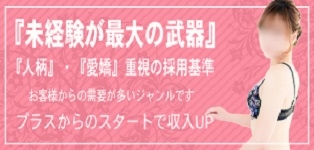 しらゆきひめ☆厳選、洗練された美女が集まる☆道後最高級ソープ