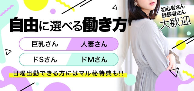 ご奉仕マットと痴女性感