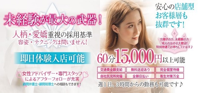 しらゆきひめ☆厳選、洗練された美女が集まる☆道後最高級ソープ