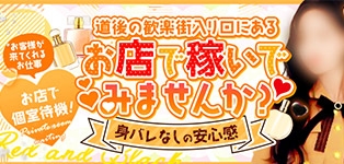 赤と黒～女と男の秘密倶楽部～