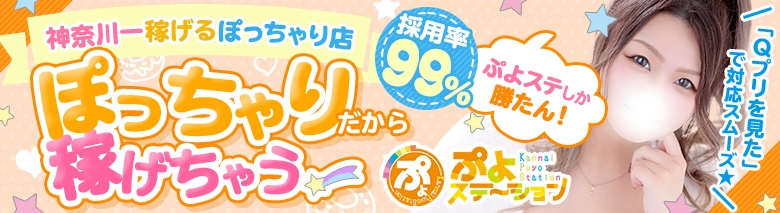 ぷよステーション横浜関内店