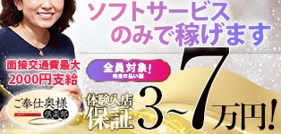ご奉仕奥様倶楽部