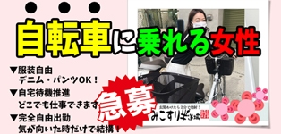 みこすり半道場 京都店 