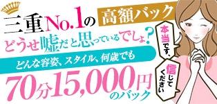 逢って30秒で即尺　三重店