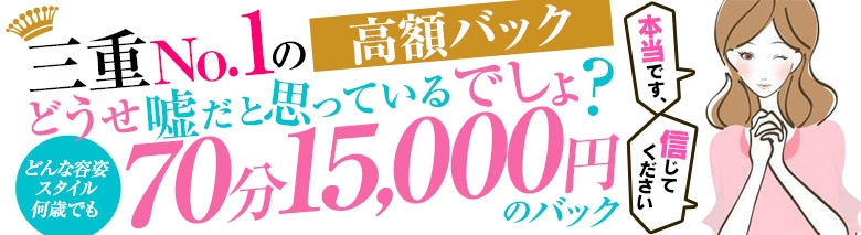 逢って30秒で即尺　三重店