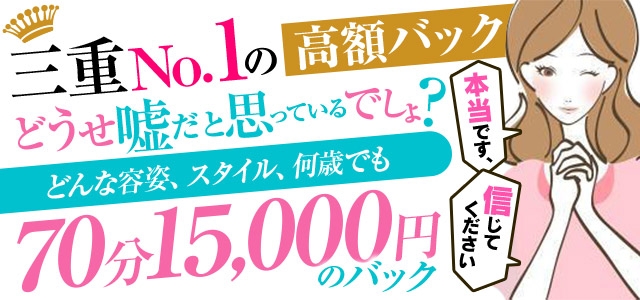 逢って30秒で即尺　三重店