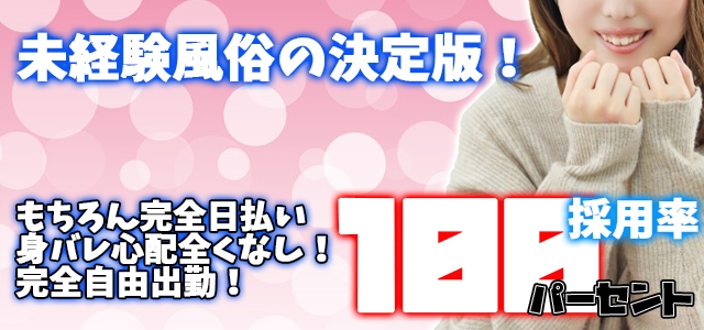 宮城♂風俗の神様 仙台店