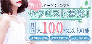 爽～SOU～
