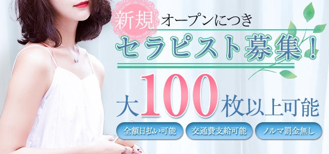 爽～SOU～