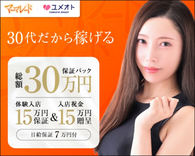 五反田マーマレード