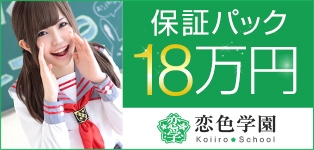 恋色学園