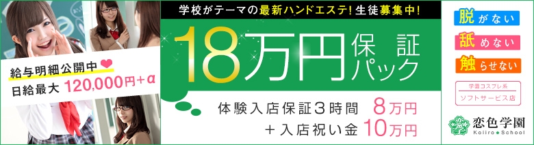恋色学園