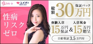 五反田ミルクハート