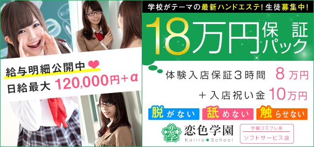 恋色学園
