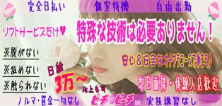 ピチ・ピーチ池袋店