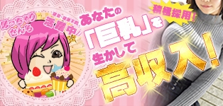 巨乳専門店　ぷるぷる